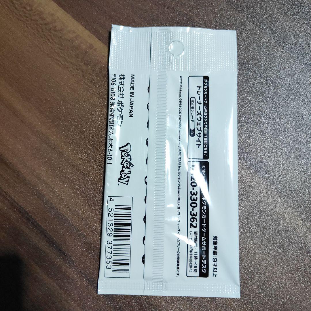 新品未開封　長場雄 YU NAGABA イーブイ プロモ　ポケモンカード　ポケカ