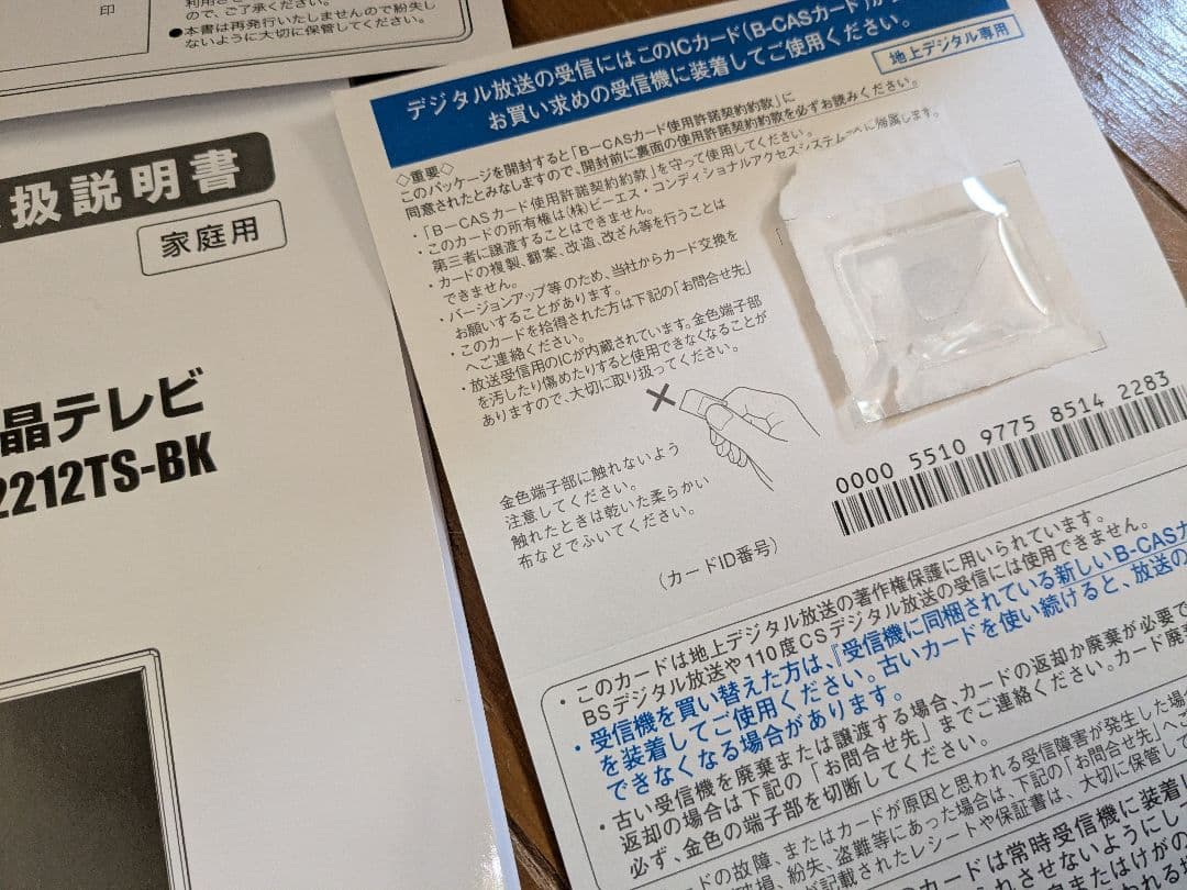 22V型フルハイビジョン液晶テレビ/ドンキホーテ