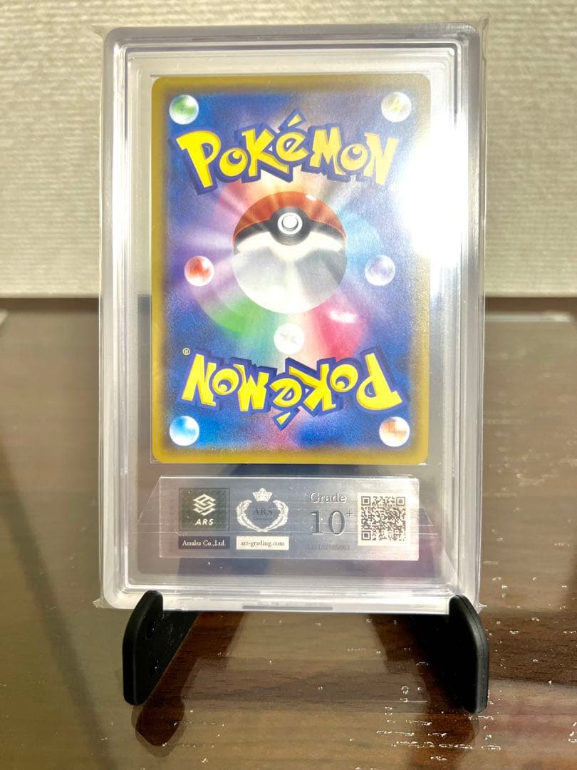 【ARS10+】 フウロ SR シャイニースターV S4a 195/190