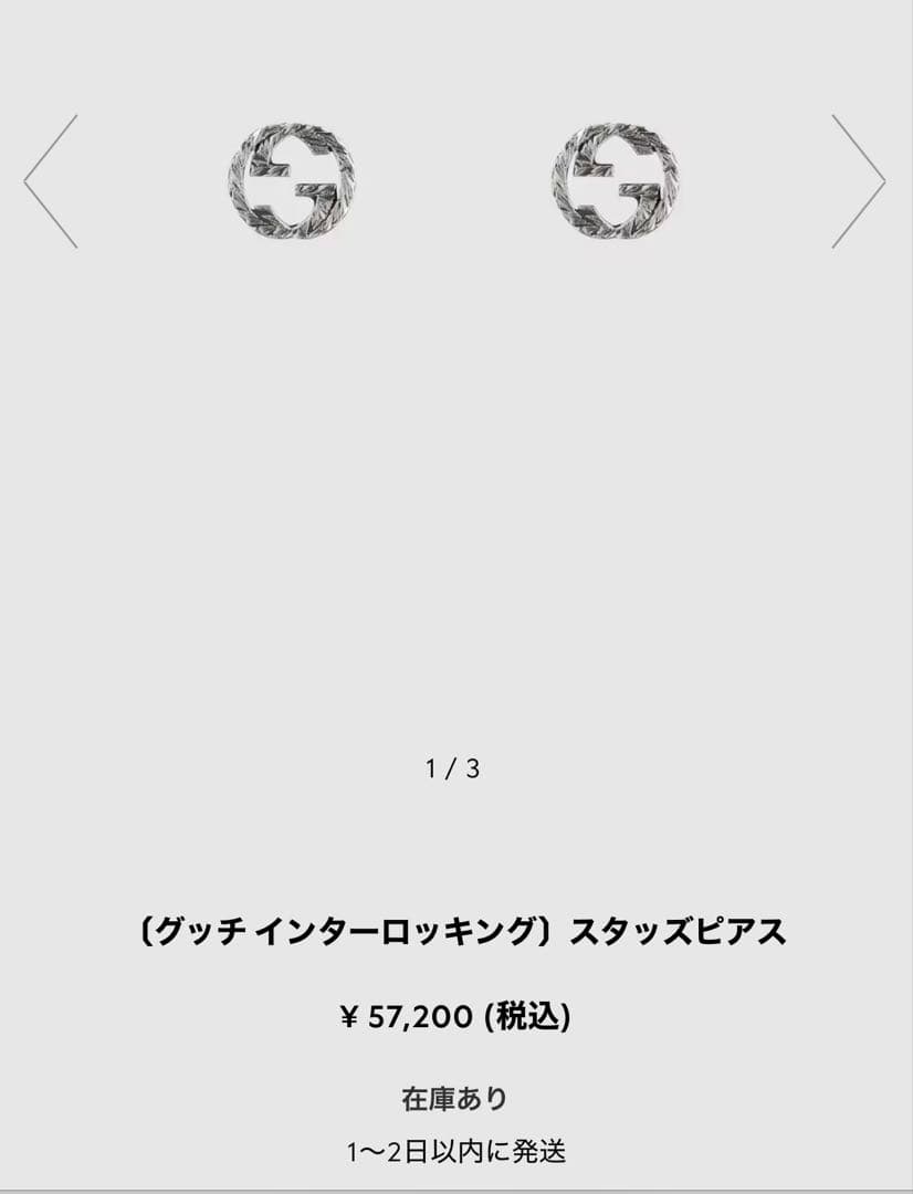 GUCCI スタッズピアス両耳