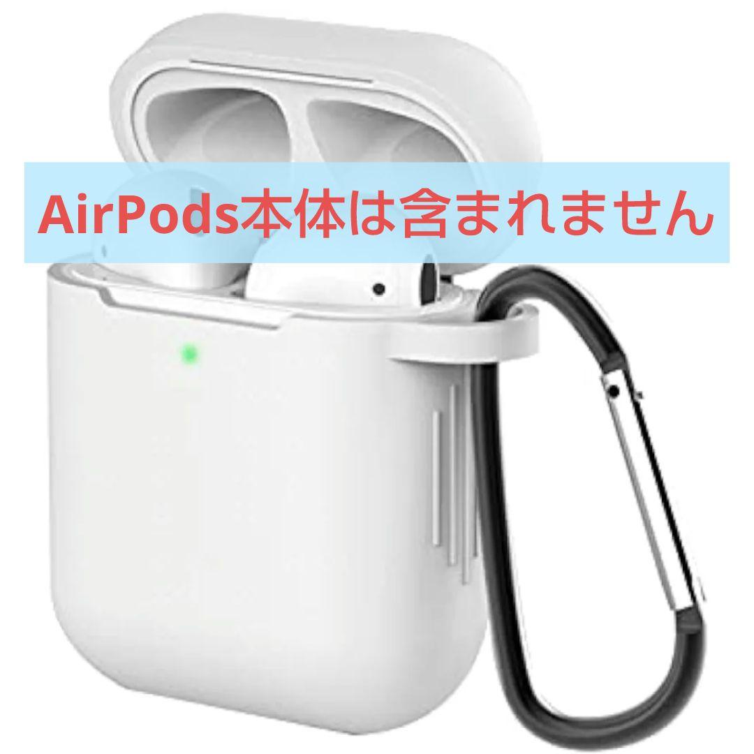 7* AirPods ケース ホワイト AirPods第1/2世代対応
