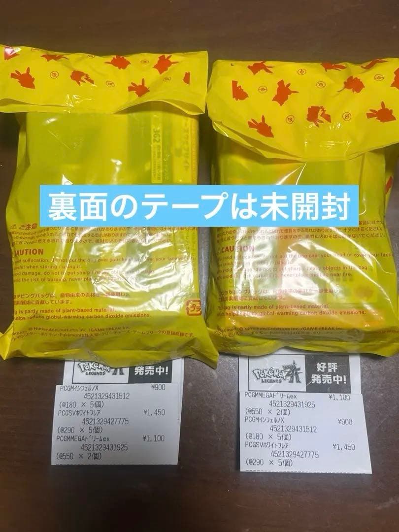 ★ポケセン産★ホワイトフレア　メガドリーム　インフェルノ　バラパック未開封