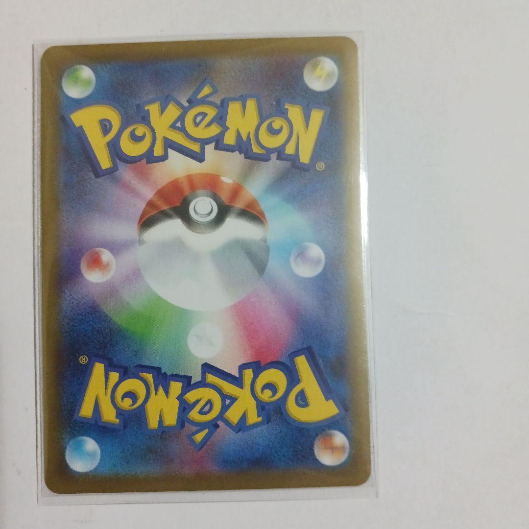 ポケモンカード　リザードンex sar