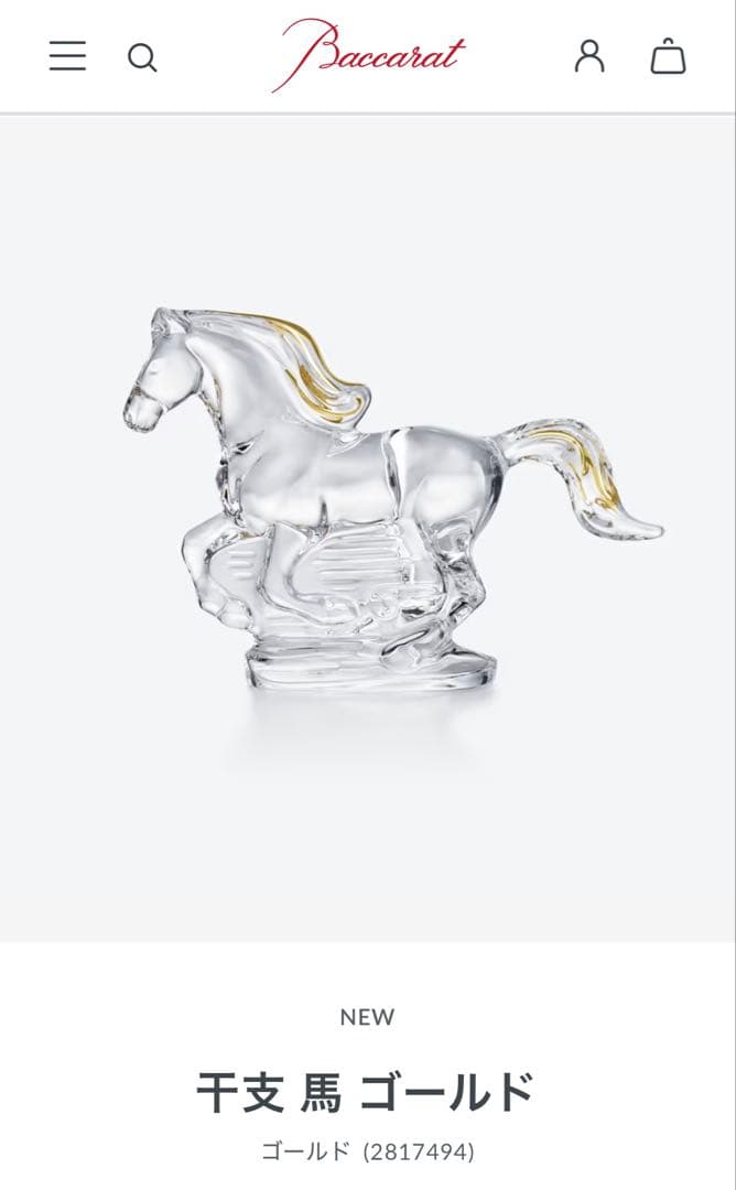 d*u様 【新品】バカラ BACCARAT 千支 馬 ゴールド 2817494