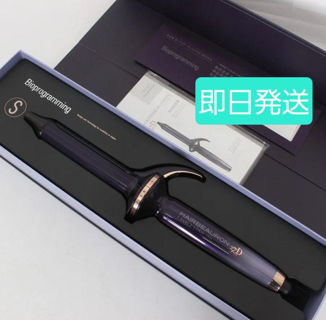 ヘアビューロン 27D カールアイロン 26.5mm