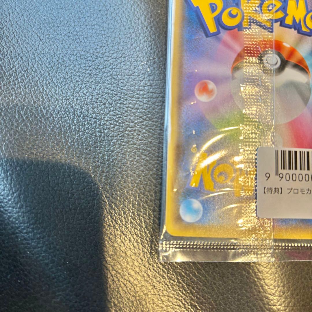 ピカチュウ nagaba 未開封 プロモ いっぱつしょうぶ