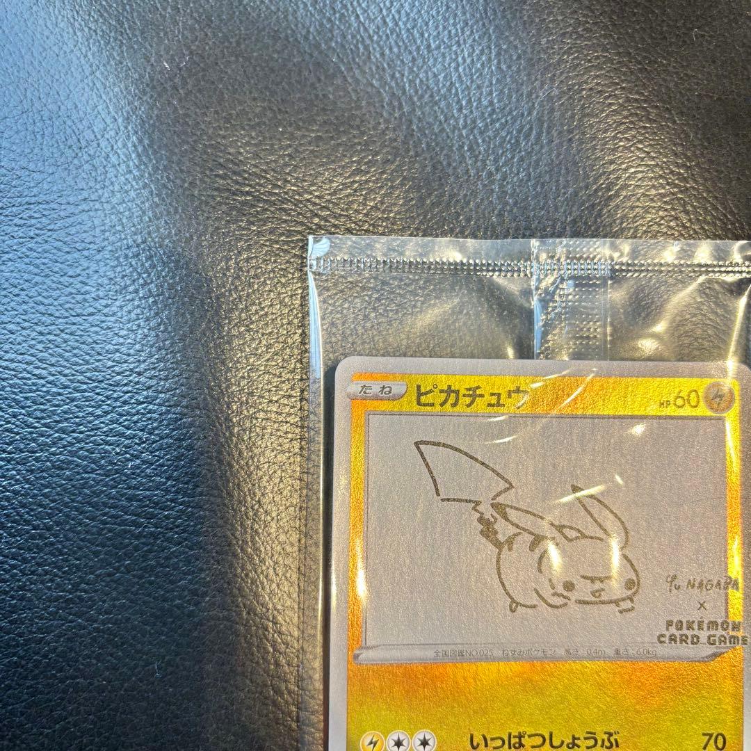 ピカチュウ nagaba 未開封 プロモ いっぱつしょうぶ