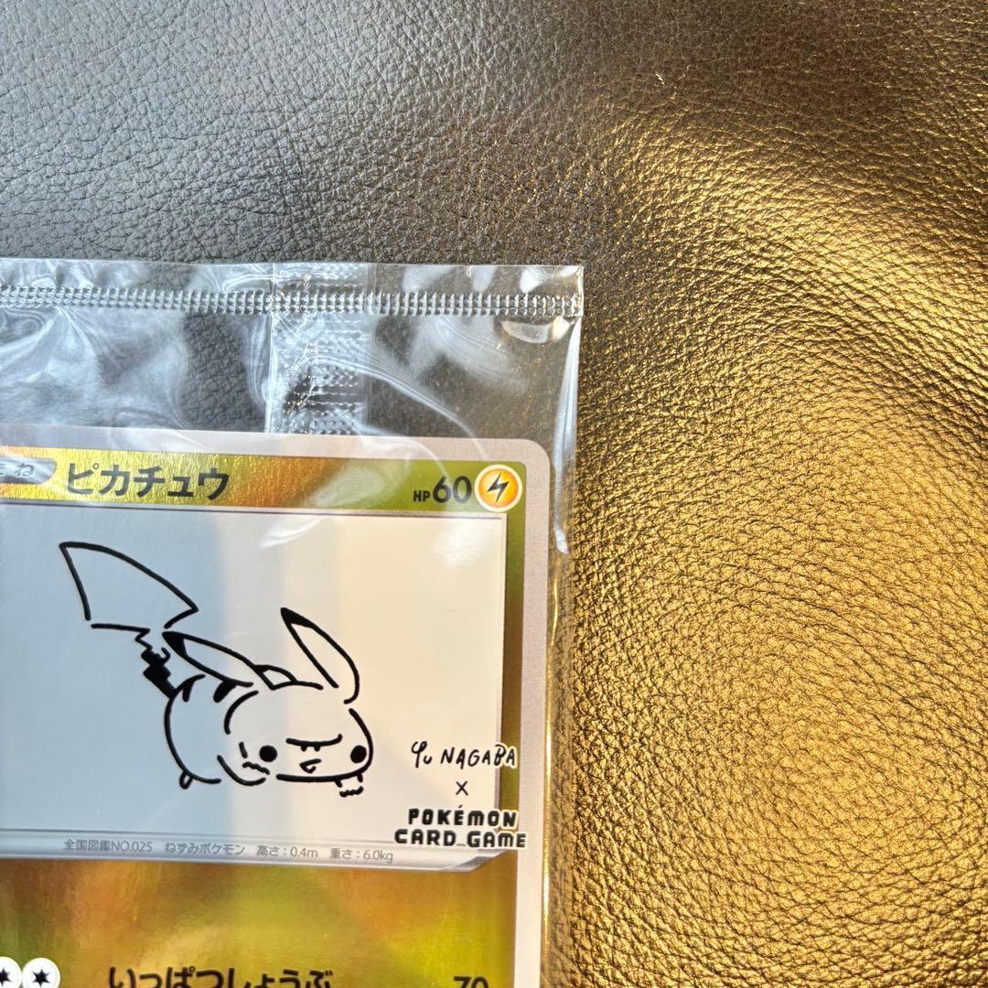 ピカチュウ nagaba 未開封 プロモ いっぱつしょうぶ