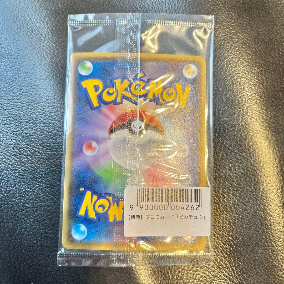 ピカチュウ nagaba 未開封 プロモ いっぱつしょうぶ