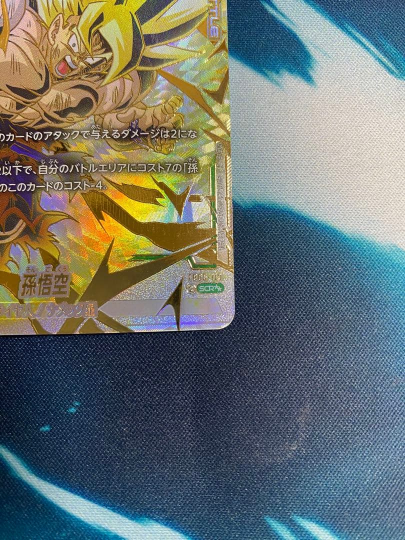 【即購入OK】孫悟空　スーパーパラレル　マンガブースター