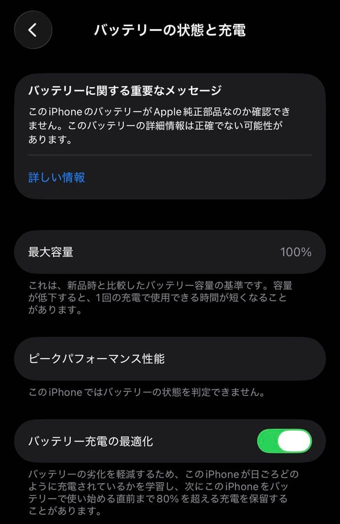 iPhone 13 新品外装、大容量バッテリー　訳あり