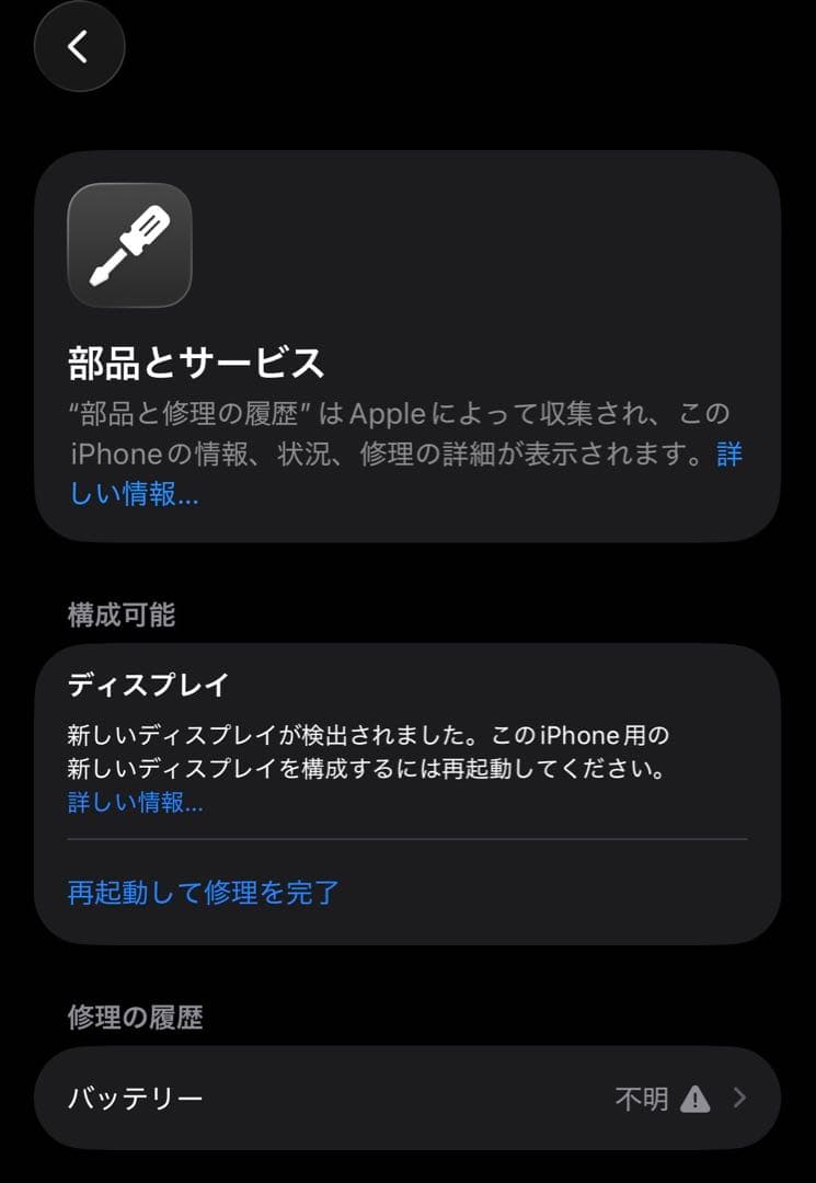 iPhone 13 新品外装、大容量バッテリー　訳あり