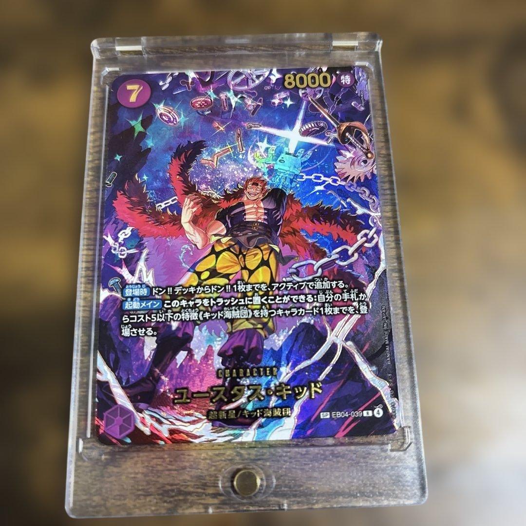 ユースタス・キッドsp ワンピースカードゲーム