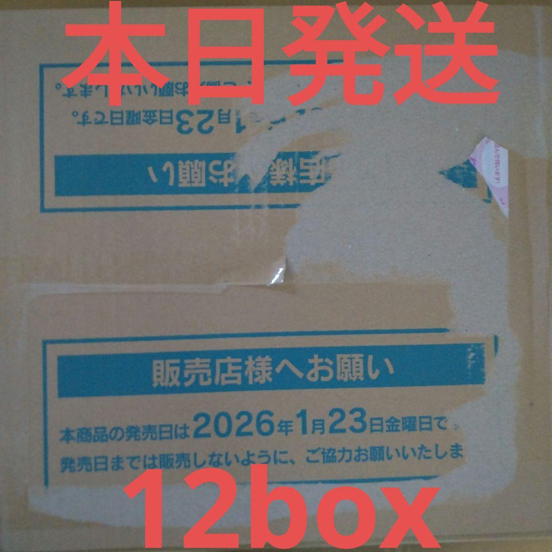 ポケモンカード　ムニキスゼロ　 1カートン 12BOX新品未開封品シュリンク付き