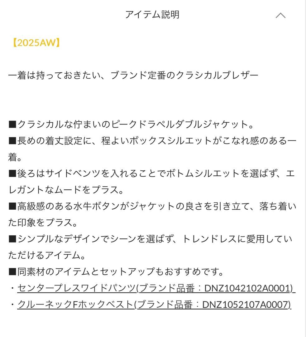 Drawing Numbersドローイングナンバーズ ダブルプレーン ジャケット