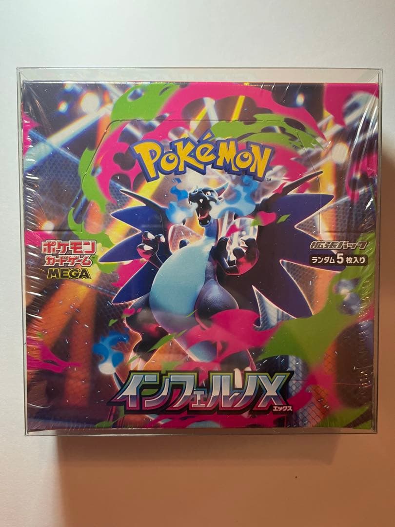 ポケモン インフェルノX カード5枚入り