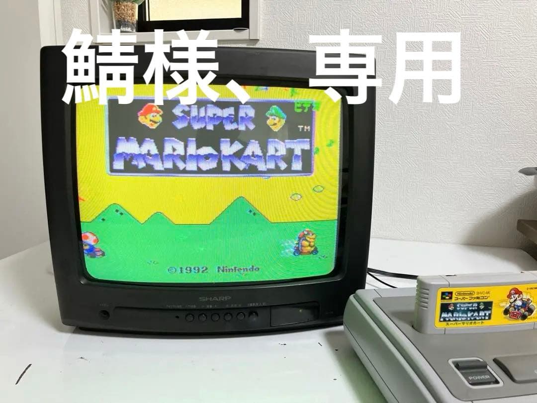 送料込み　ブラウン管 カラーテレビ　SHARP シャープ14C-L10 レトロ