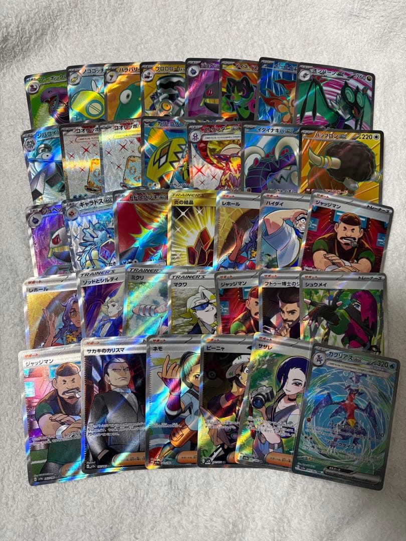 ポケモンカード SRまとめ売り