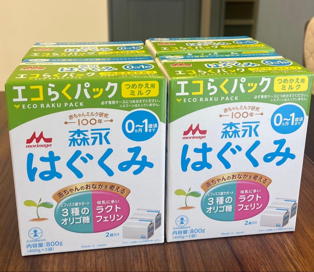 森永 はぐくみ エコらくパック つめかえ用(400g×2袋入り×4箱) 新品