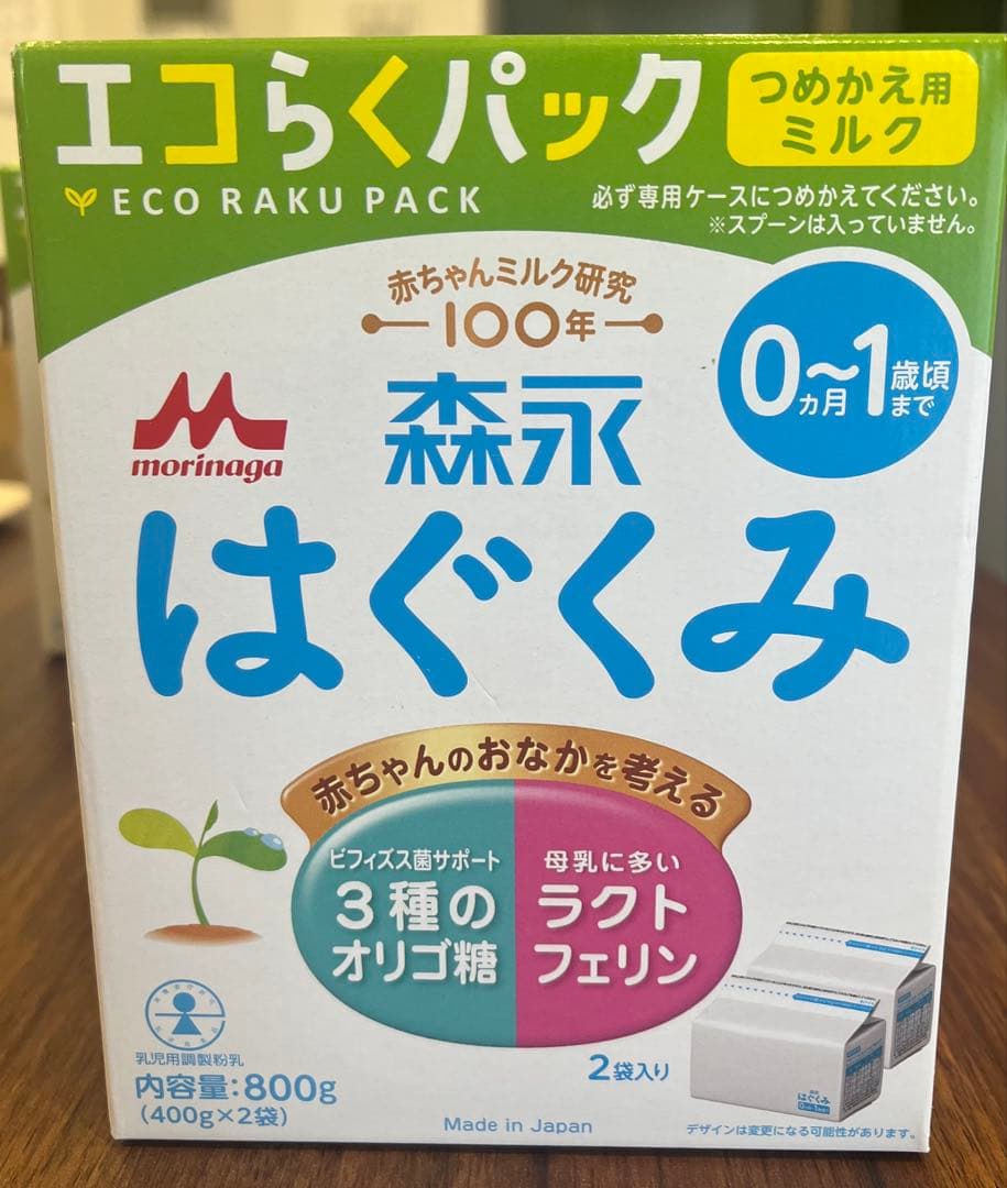 森永 はぐくみ エコらくパック つめかえ用(400g×2袋入り×4箱) 新品