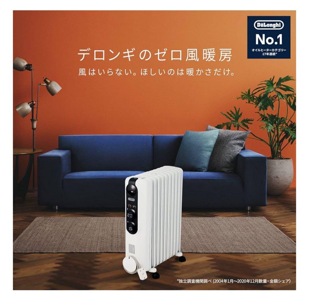 デロンギ　オイルヒーター