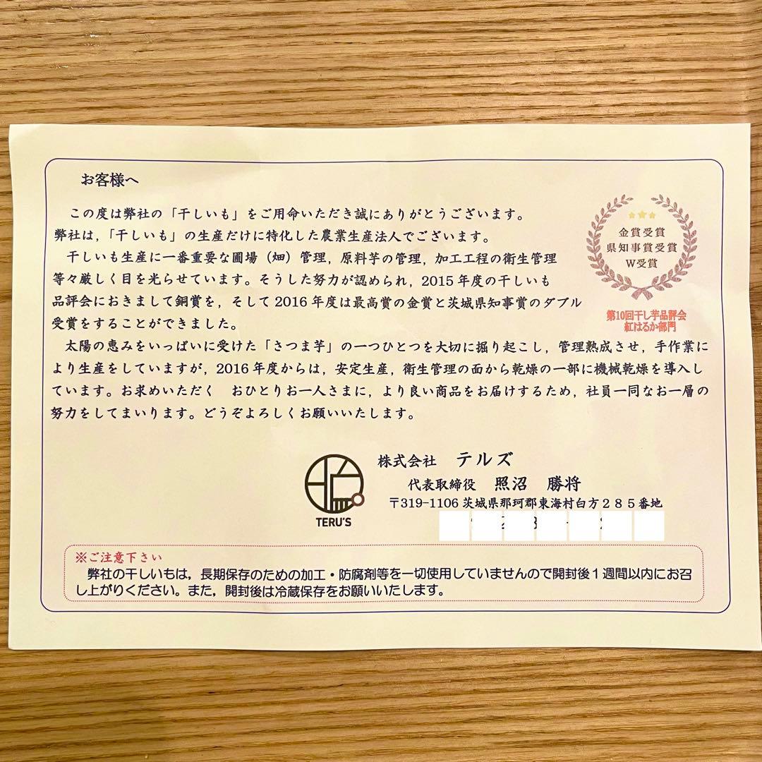 【数量限定】2025年品評会受賞 べにはるか ほしいも 5kg 干し芋 訳あり