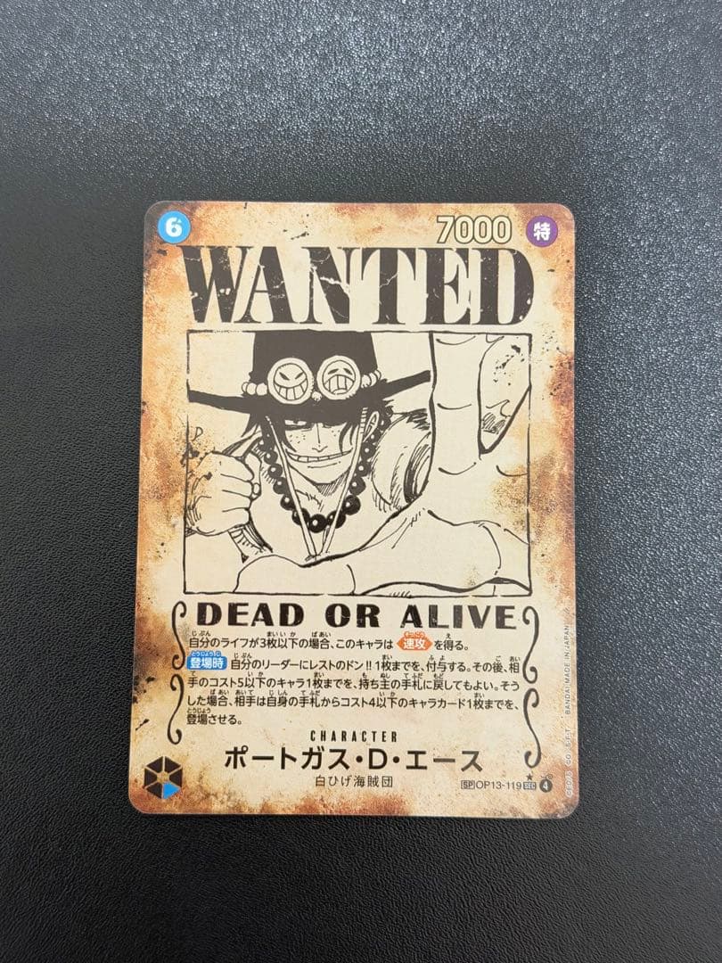 ONE PIECE WANTED ポートガス・D・エース　SP