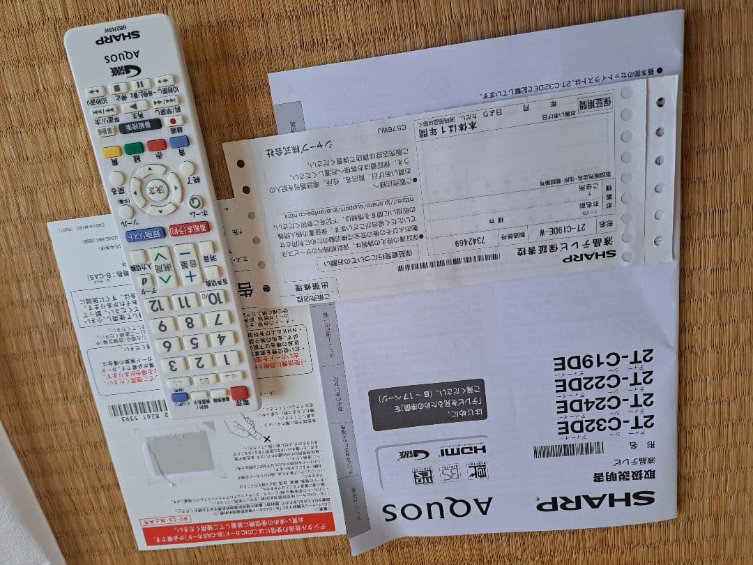 SHARP AQUOS 19型液晶テレビ 2T-C19DE-W