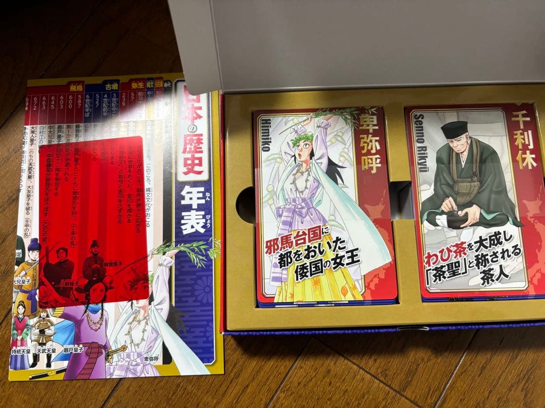 日本の歴史(全20巻セット) データカード付き　講談社学習まんが