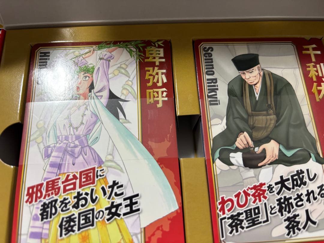 日本の歴史(全20巻セット) データカード付き　講談社学習まんが