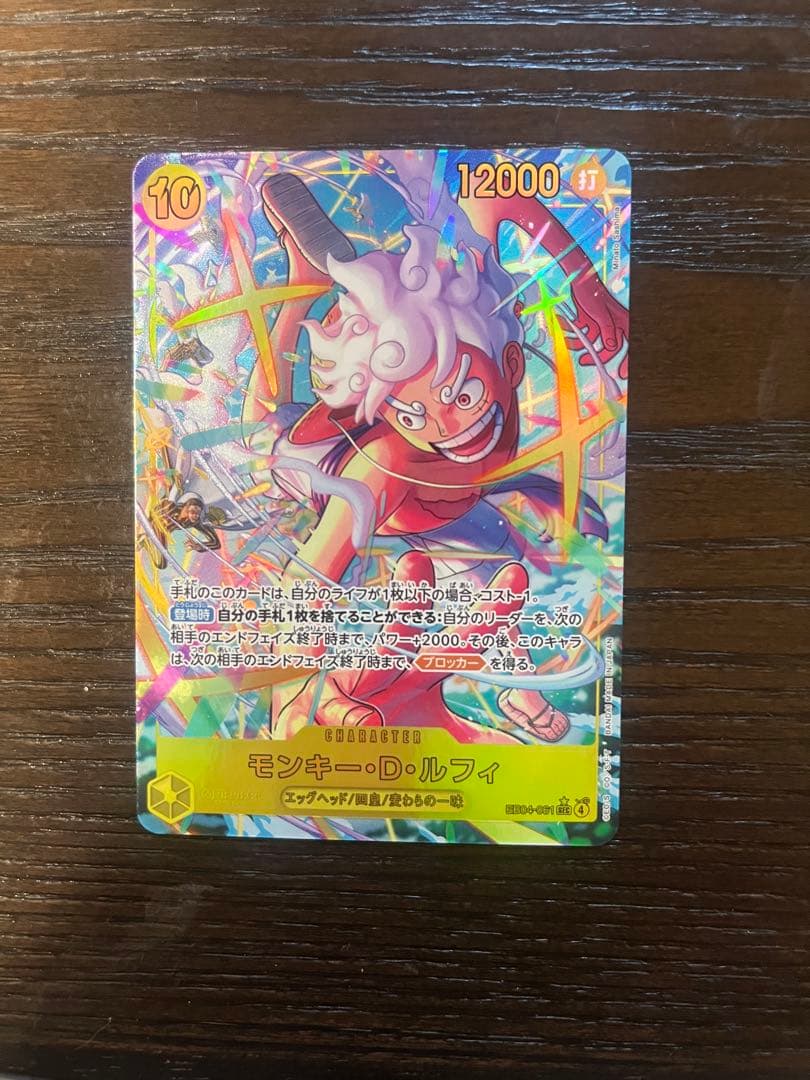 モンキー・D・ルフィ　シクパラ　エッグヘッド