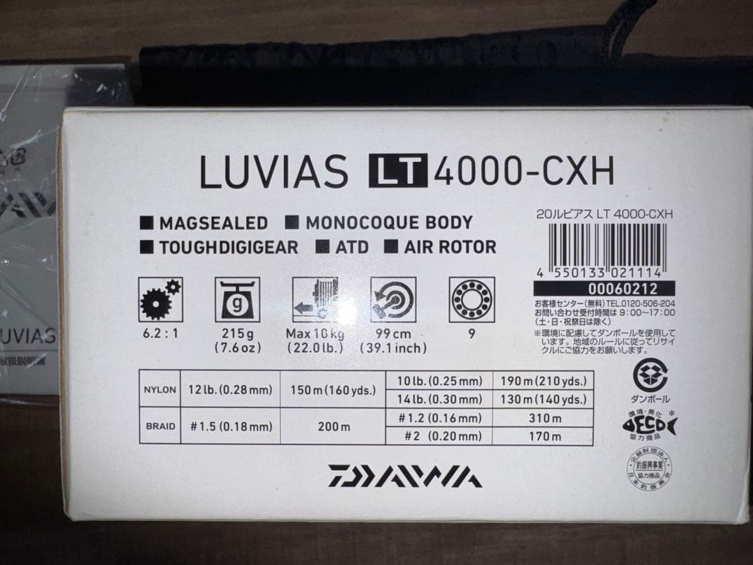 カ*ス様 Daiwa 20LUVIAS LT 4000-CXH スピニングリール