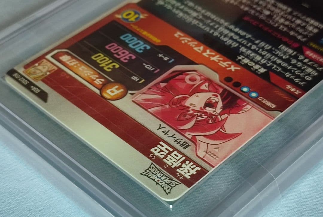 ARS10 DBSD SDV2-018 孫悟空 パラレル【鑑定書付】