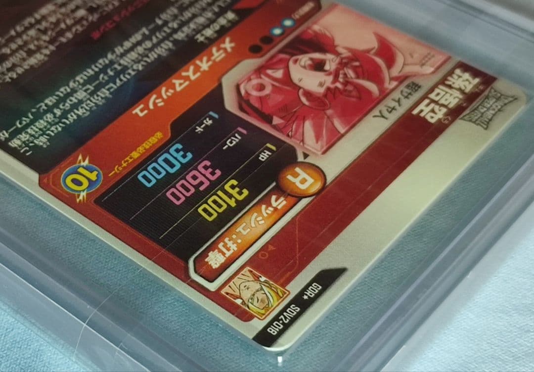 ARS10 DBSD SDV2-018 孫悟空 パラレル【鑑定書付】