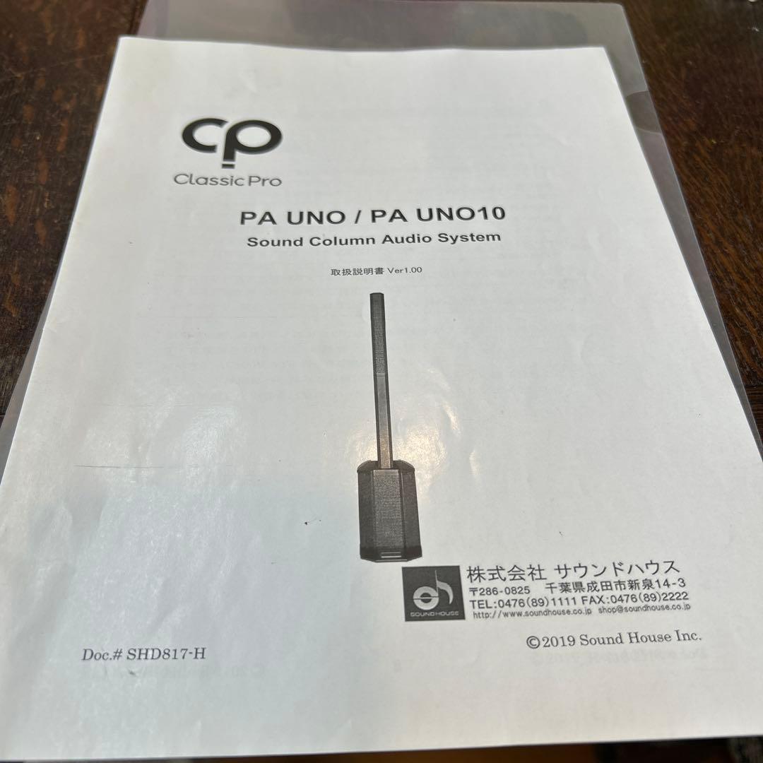 cpPAスピーカー　ブラック