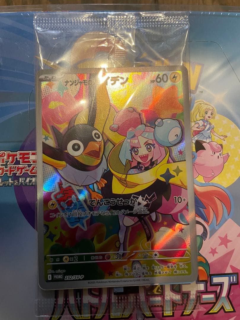 ポケモンカードゲーム バトルパートナーズセット　シュリンク付き未開封 プロモ付き