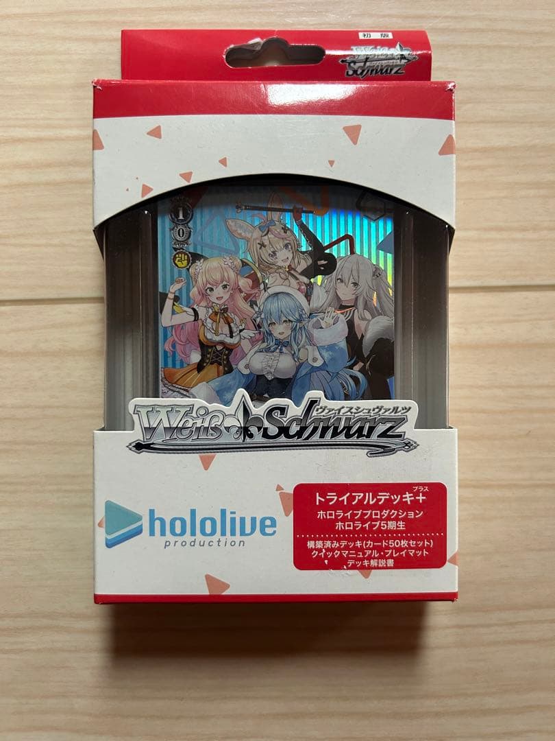 ホロライブ　ヴァイスシュヴァルツ