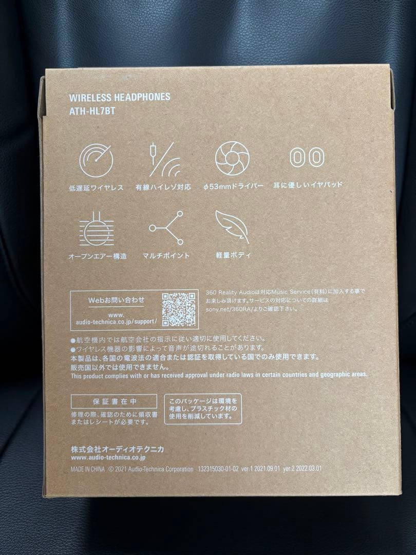 audio-technica ATH-HL7BT ワイヤレスヘッドホン