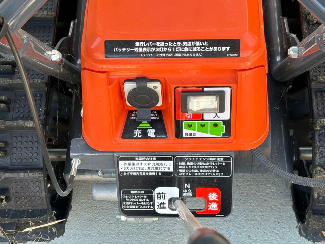 充電式除雪機 オスカルSR-350（KOSHIN）