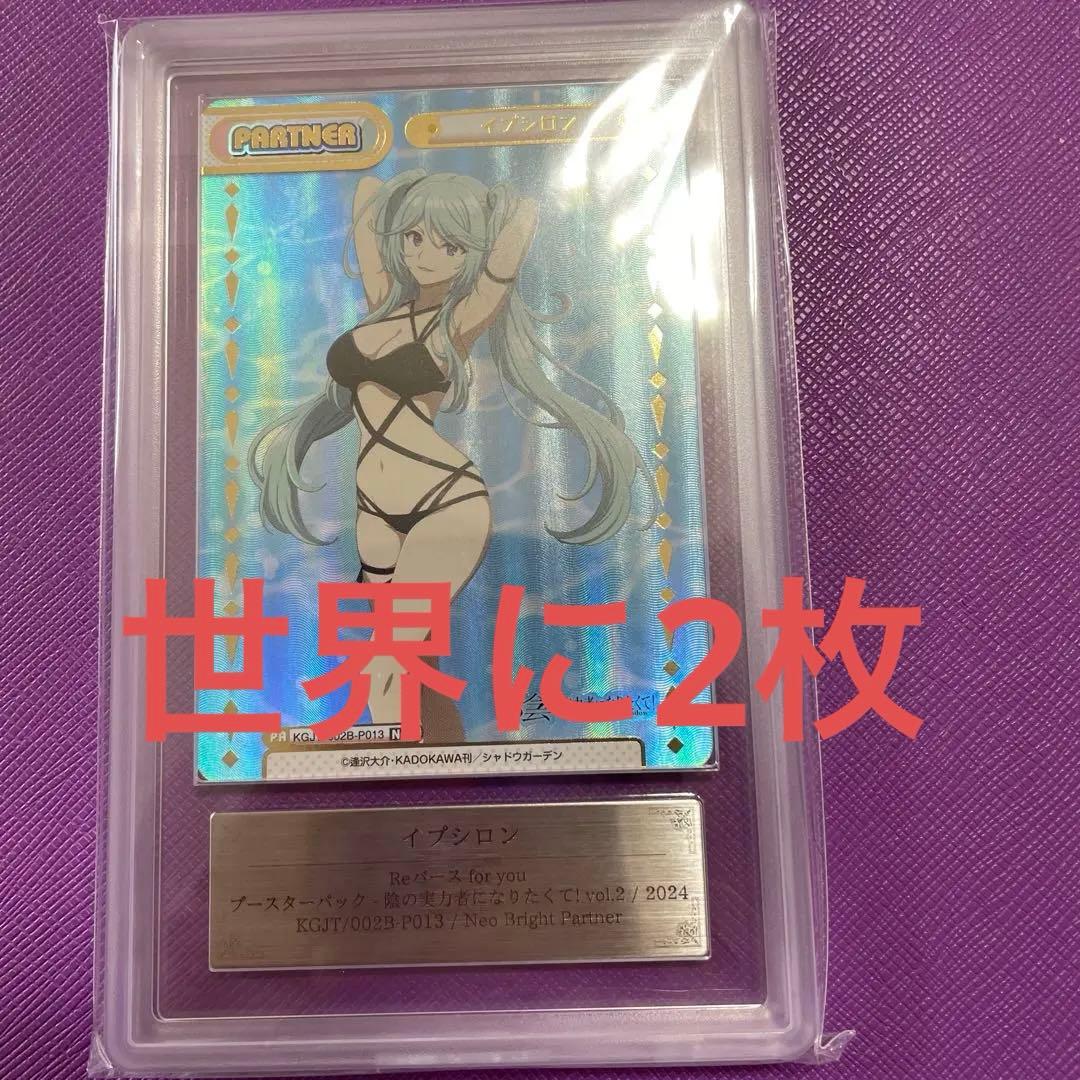 イプシロン　nbp ARS 10