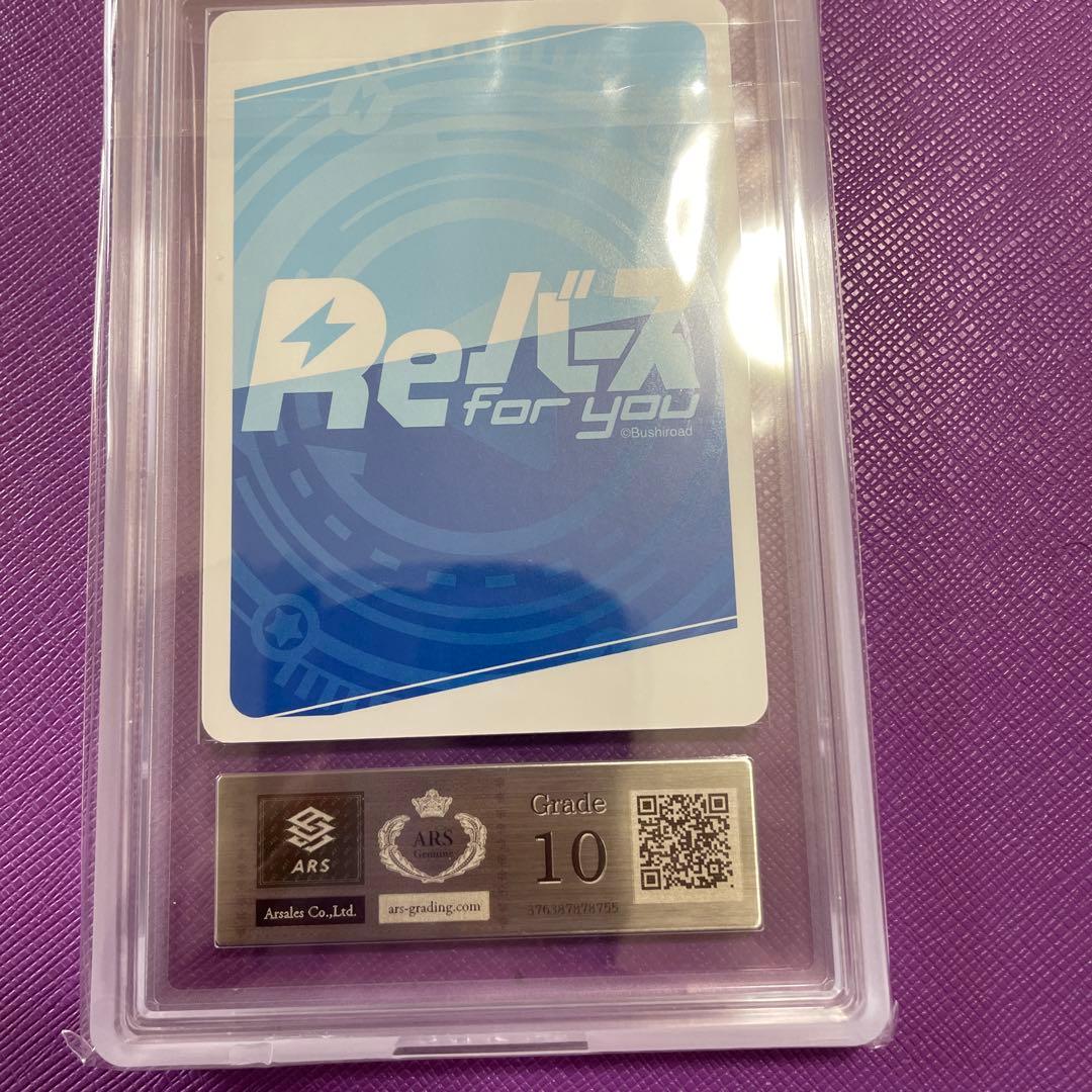 イプシロン　nbp ARS 10