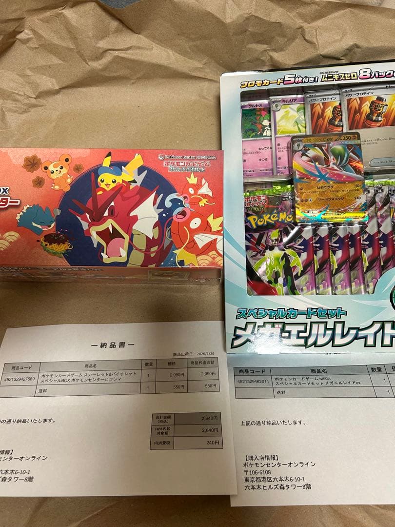 【ポケモンセンターヒロシマ】【メガエルレイドEXスペシャルカードセット】