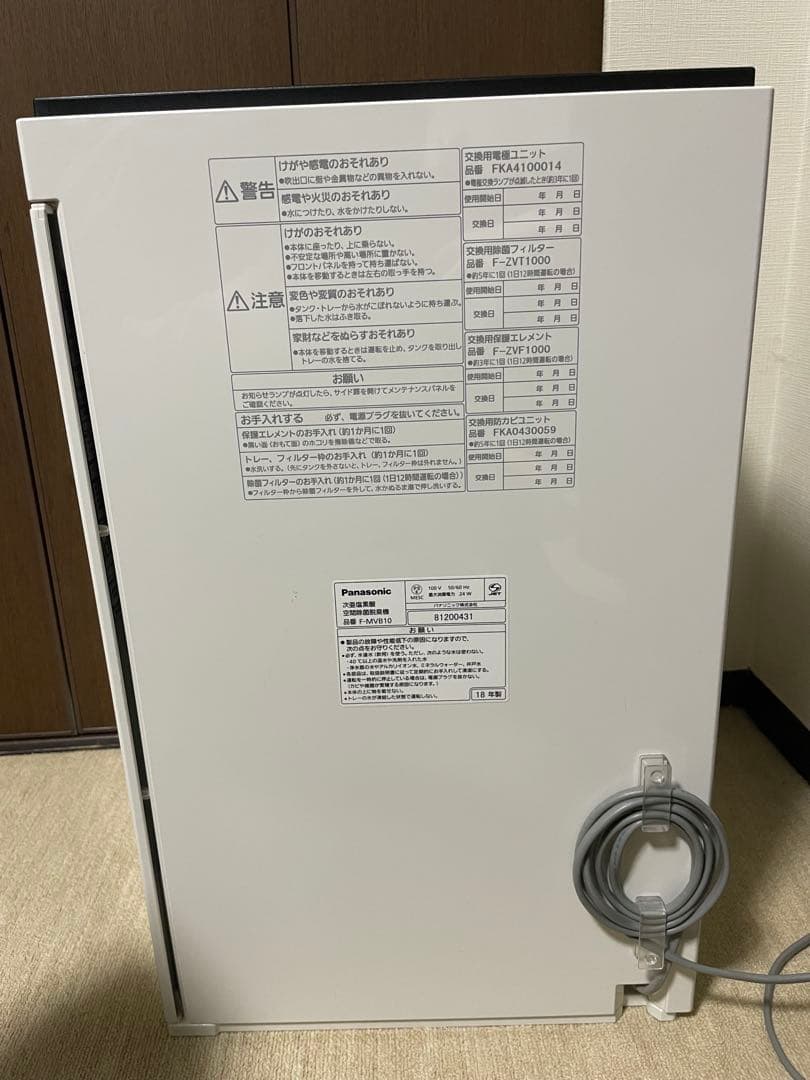 Panasonic F-MVB10 ジアイーノ