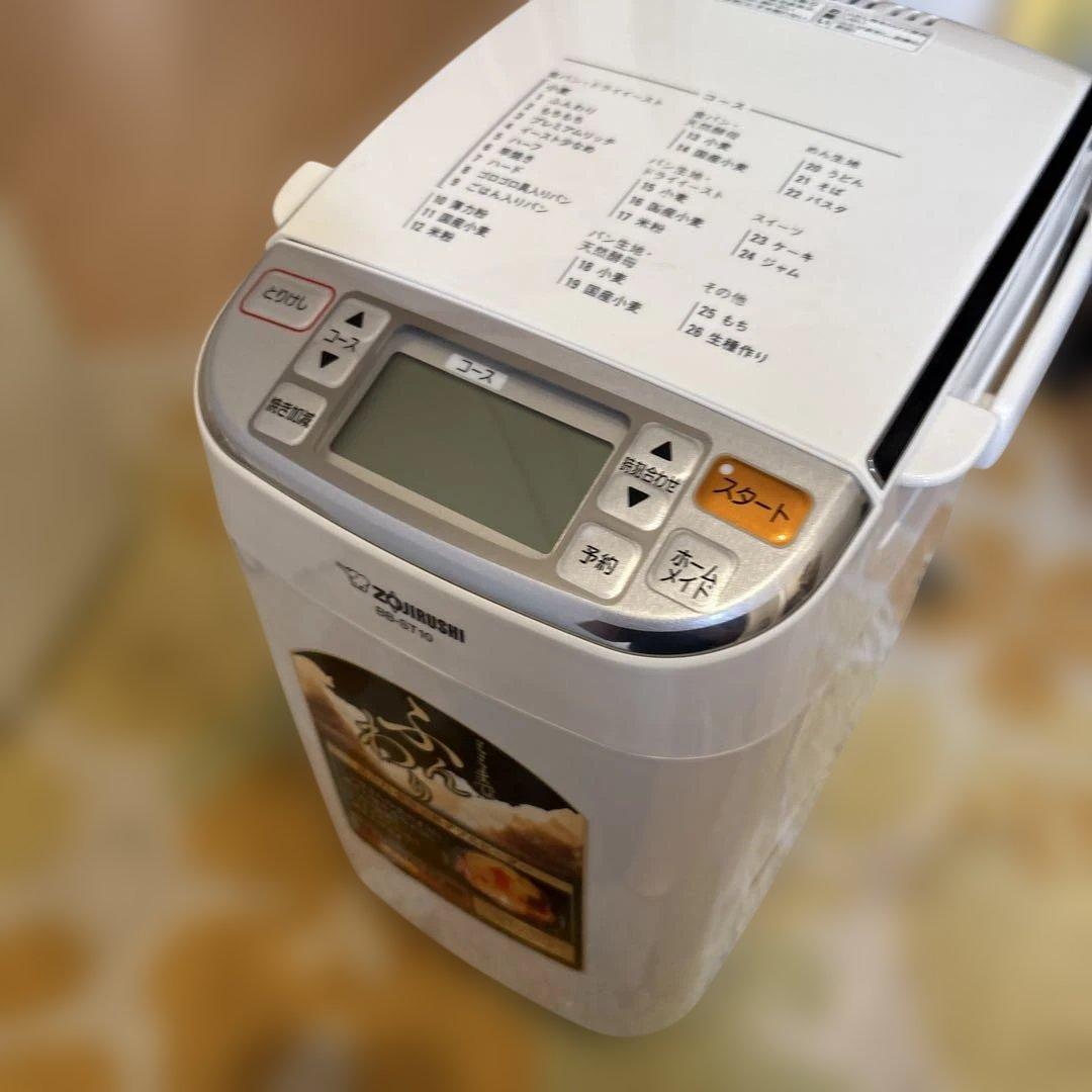 象印 ホームベーカリー BB-ST10-WA