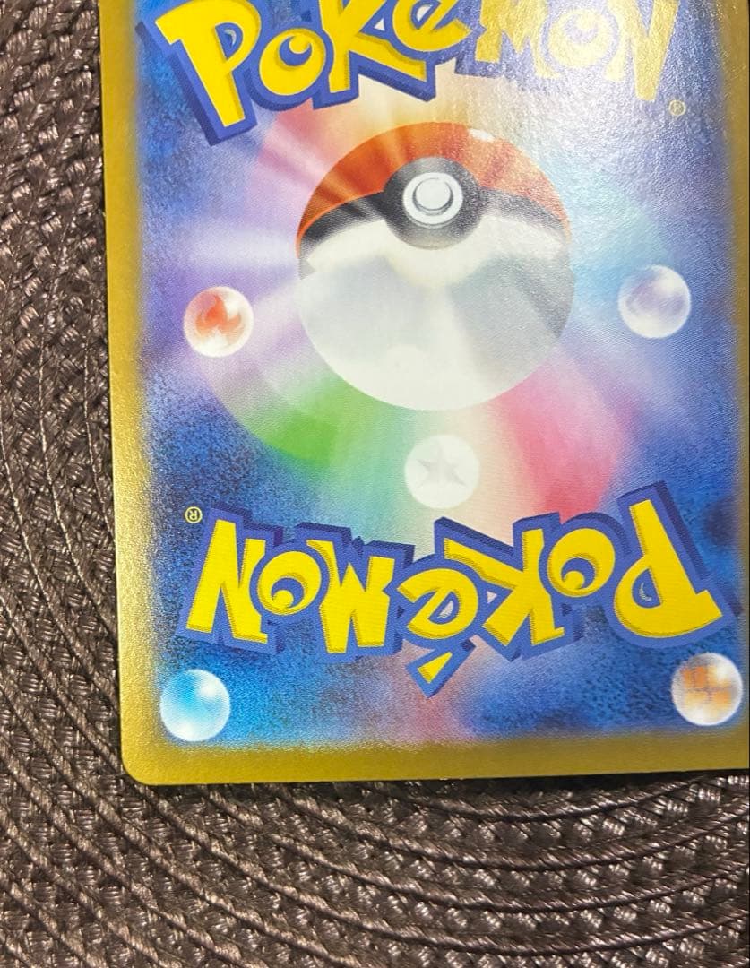 ロケット団のファイヤーex SAR SV10 ロケット団の栄光 124/098