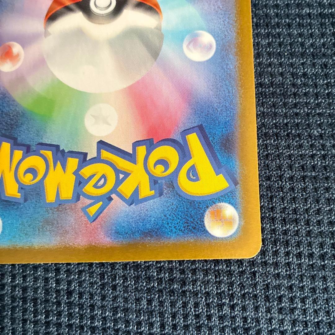 ロケット団のファイヤーex SAR SV10 ロケット団の栄光 124/098