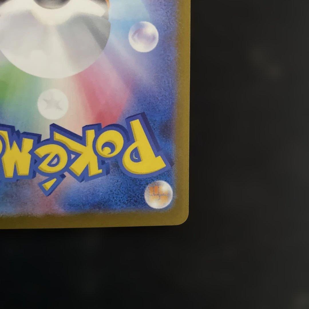 ピカチュウex SARメガドリームex①