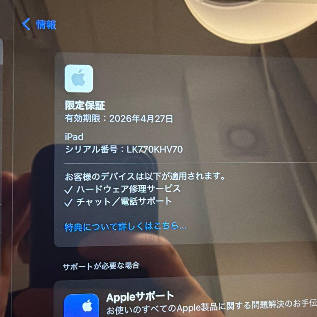 美品iPad(A16)Wi-Fi 128GB シルバー ケースセット