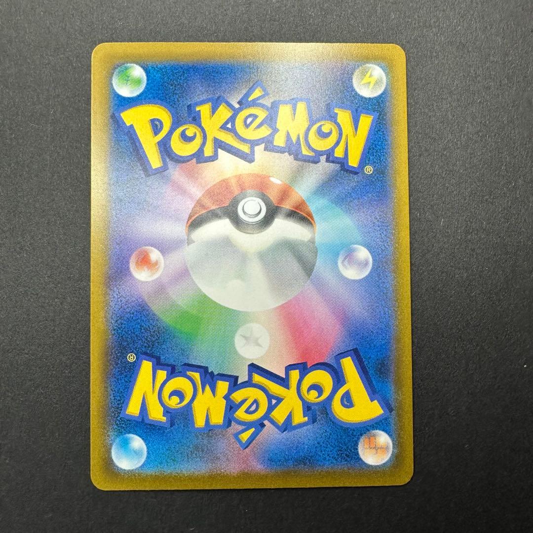 【自引き品】カナリィ SAR ポケモンカード