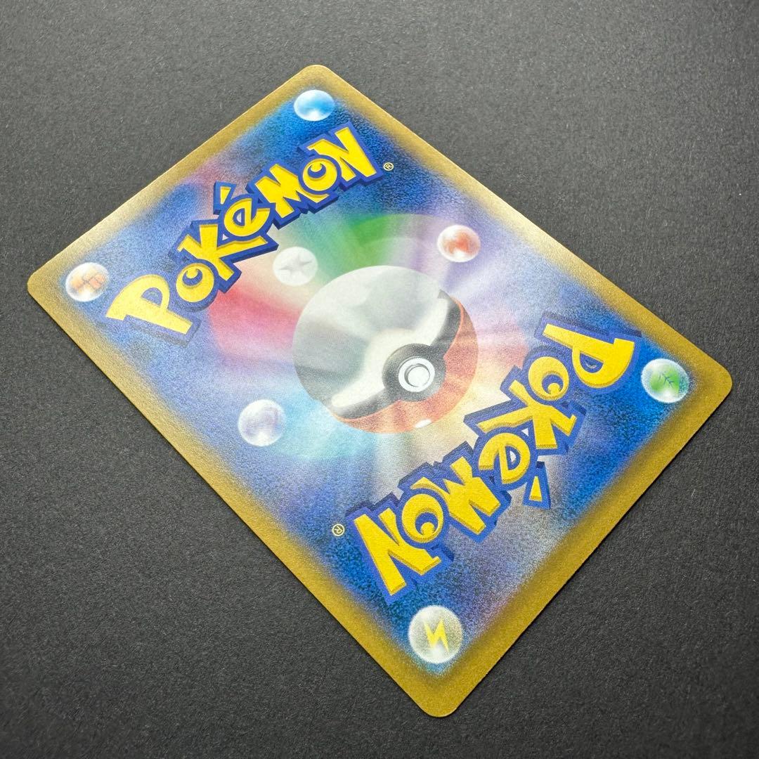 【自引き品】カナリィ SAR ポケモンカード